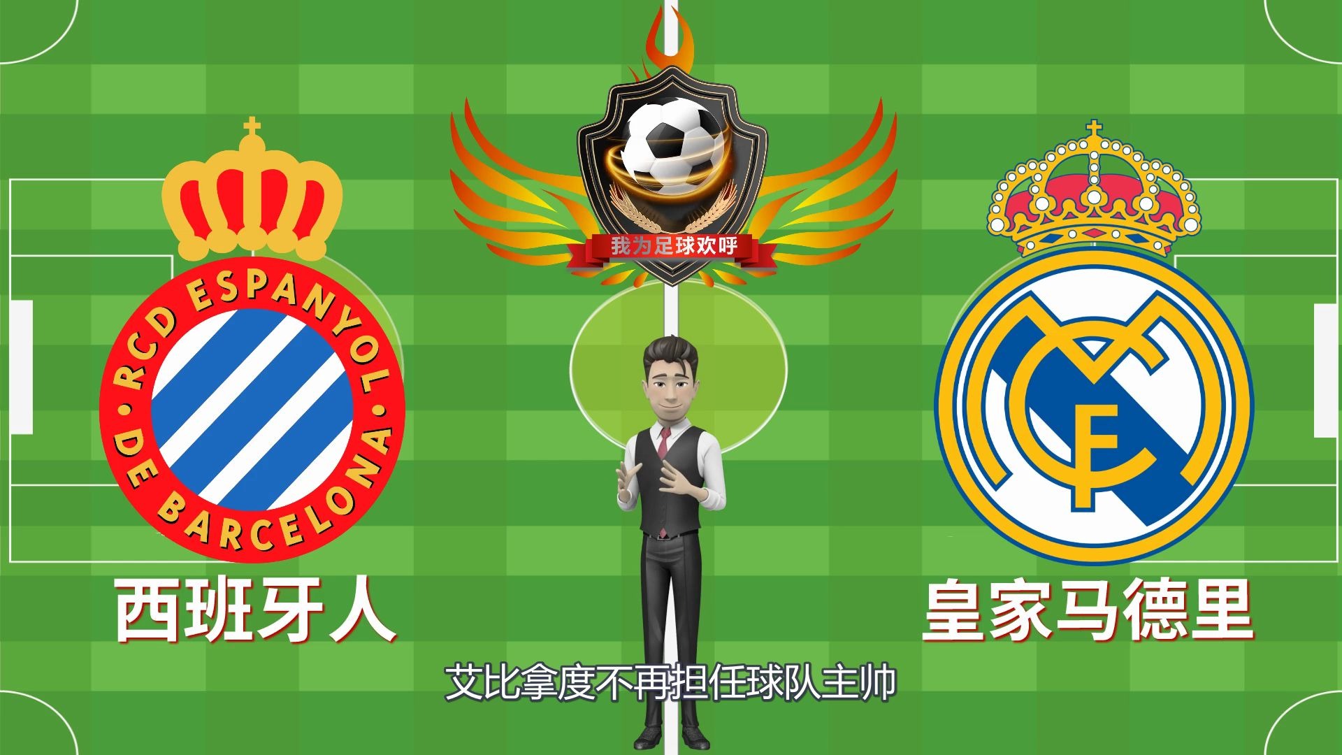 关于皇家马德里训练开放日，关键时刻状态回暖引欢呼，西甲在即，资深球员宣示担当的信息