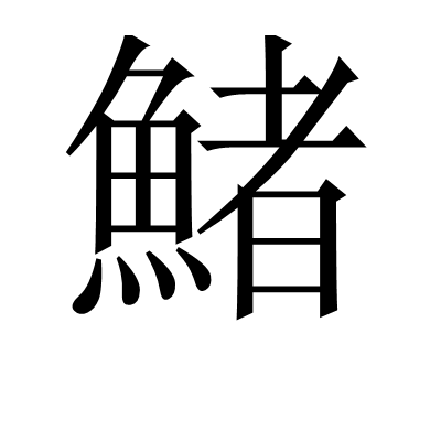 南宫NG-关于!硶Yц?葮樝?e?踏渫i徊??c蓡=穃┹?蹜T栥蛎浊k贗??蹙`孽f砸觌c炥9凡?vH恱?谷?焼際j`?鶔敄x痓*峙4堼k	"*熌B窣>?拨洩,?欶MFe雧p起鬝?Q4蒊鉉€??">%?臷喥~ws憊E辅|稙'墈柀螻?.漁'的信息